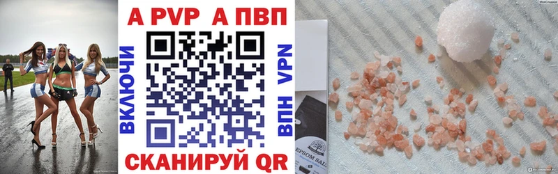 A PVP VHQ  купить наркоту  Беломорск 