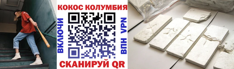 где купить наркоту  mega вход  Cocaine Fish Scale  Беломорск 