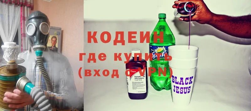 где найти   Беломорск  Кодеиновый сироп Lean Purple Drank 