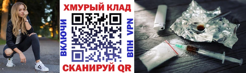 Героин герыч Беломорск