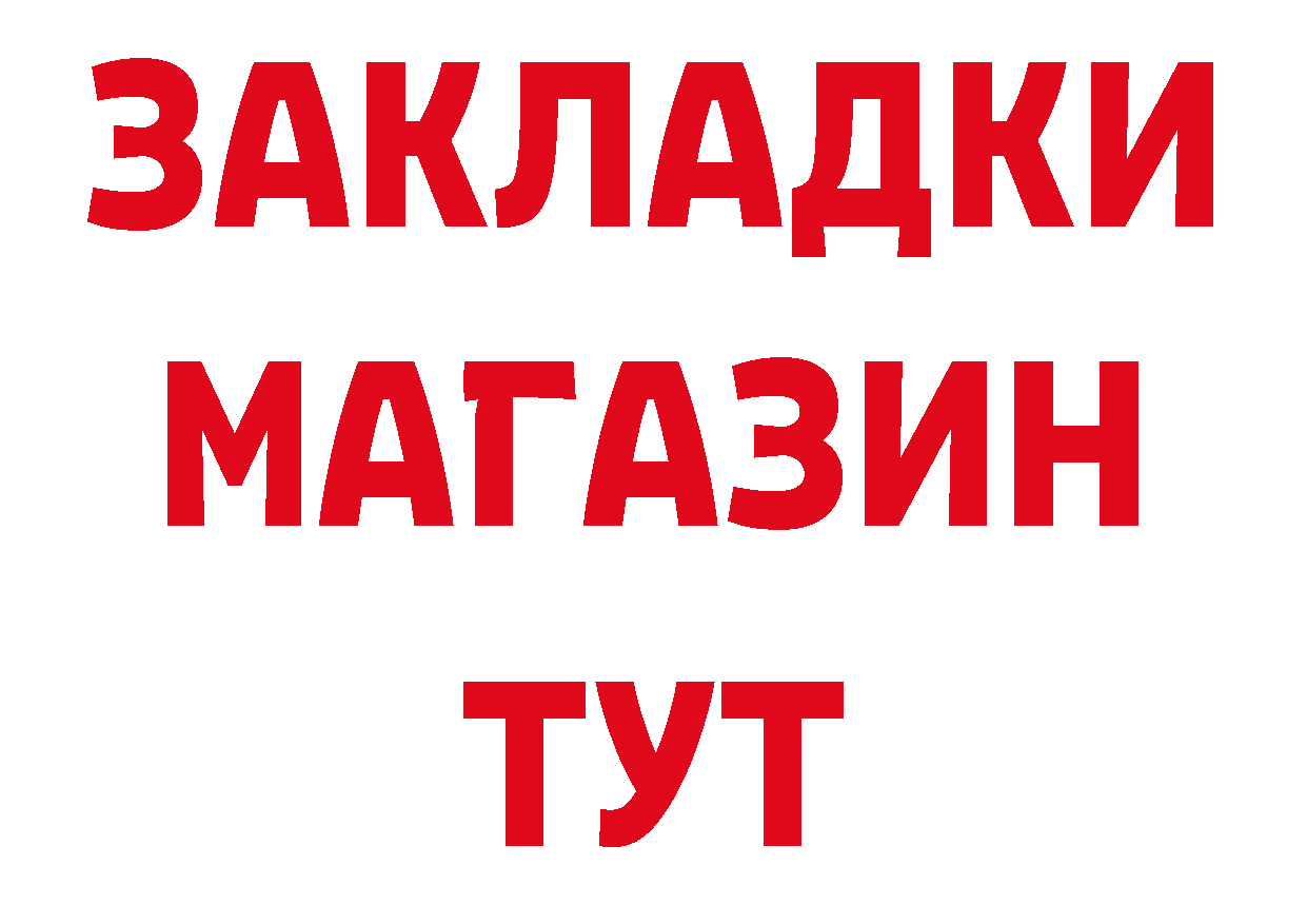 Героин VHQ рабочий сайт нарко площадка МЕГА Беломорск